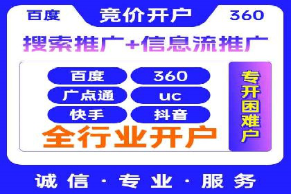 搜索开户返点实战：案例解析赚钱之道